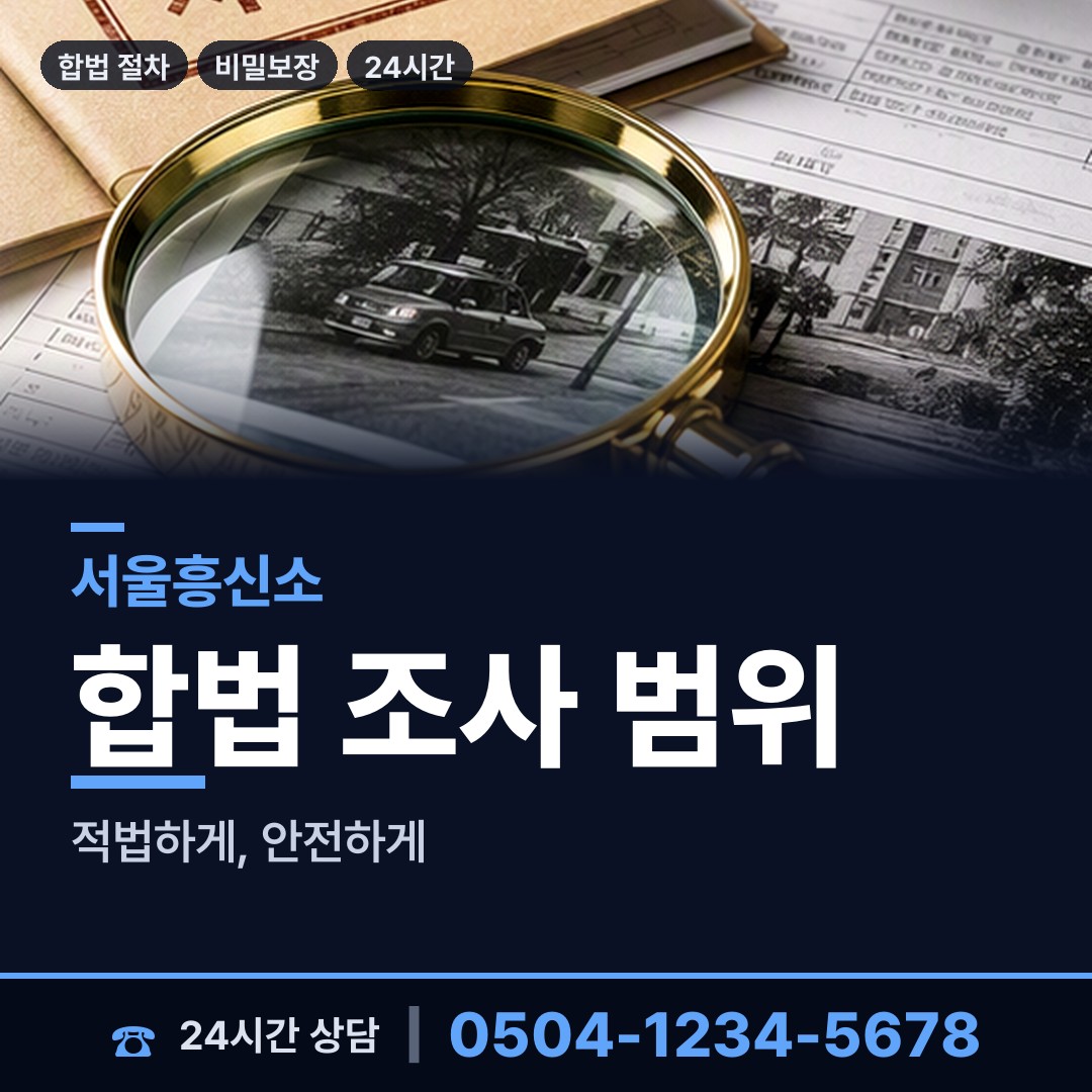 서울 구로제4동 즉시출동 상담 안내