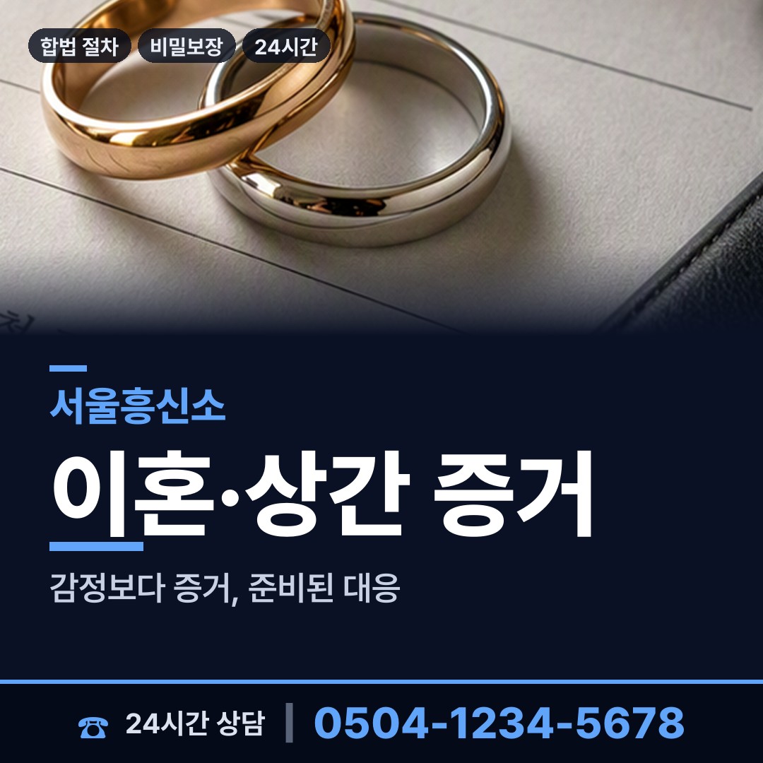 서울 구로제4동 옛친구찾기 상담 안내