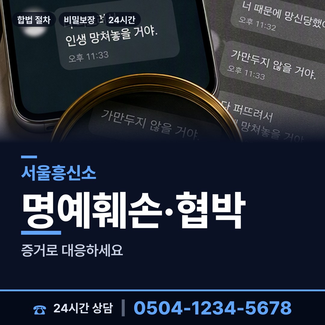 서울 구로제4동 탐정가격 상담 안내