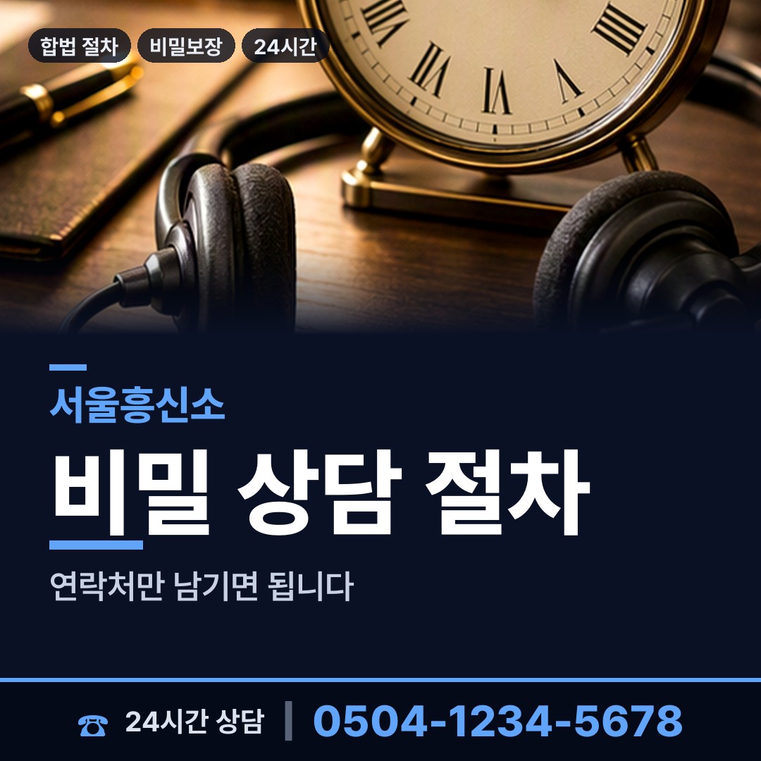 서울 구로제4동 평판확인 상담 안내