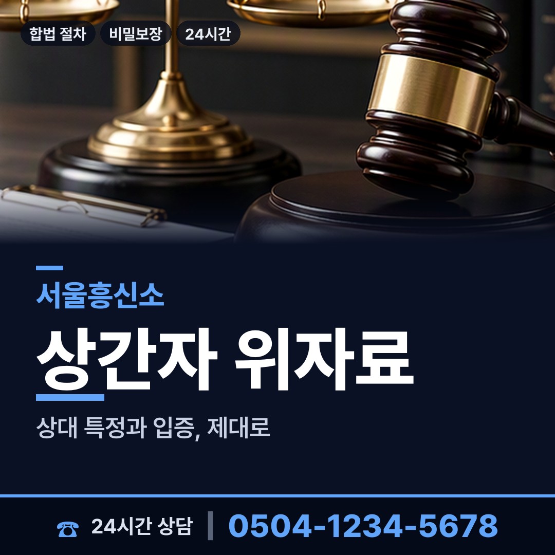 서울 구로제4동 남편외도탐정 상담 안내