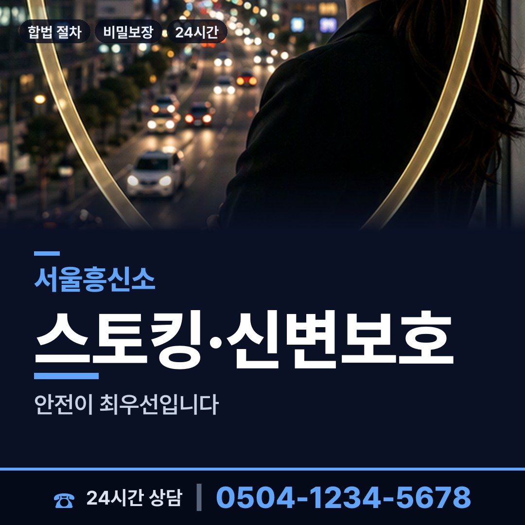 서울 구로제4동 외도의심 상담 안내