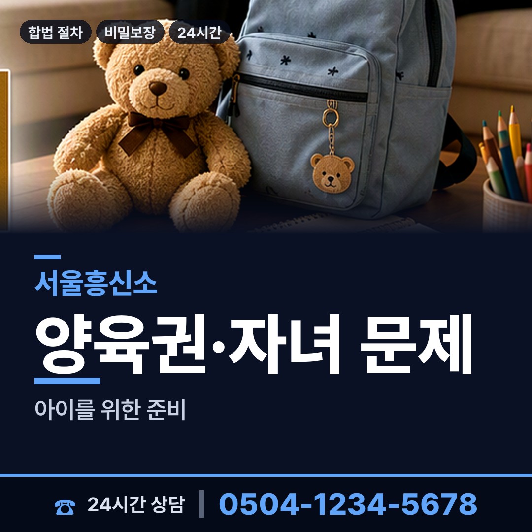 서울 구로제4동 사기꾼찾기 상담 안내